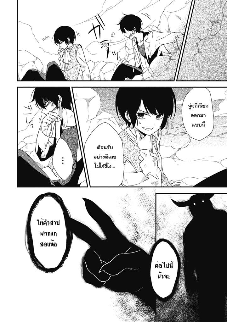 Satsubatsu Share Life page 4