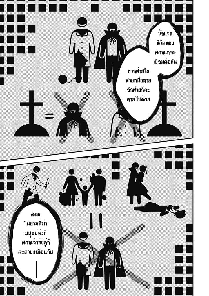 Satsubatsu Share Life page 5