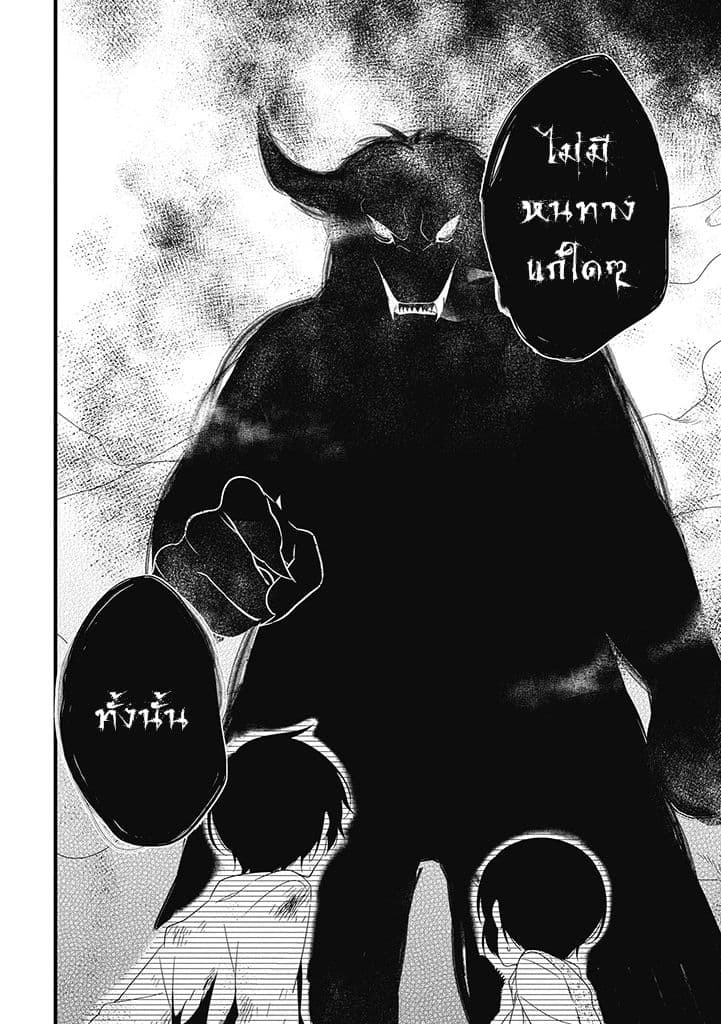 Satsubatsu Share Life page 6