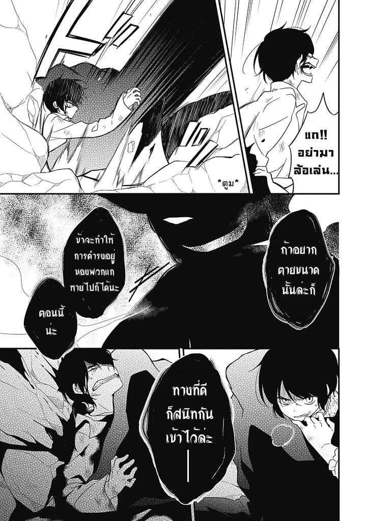 Satsubatsu Share Life page 7