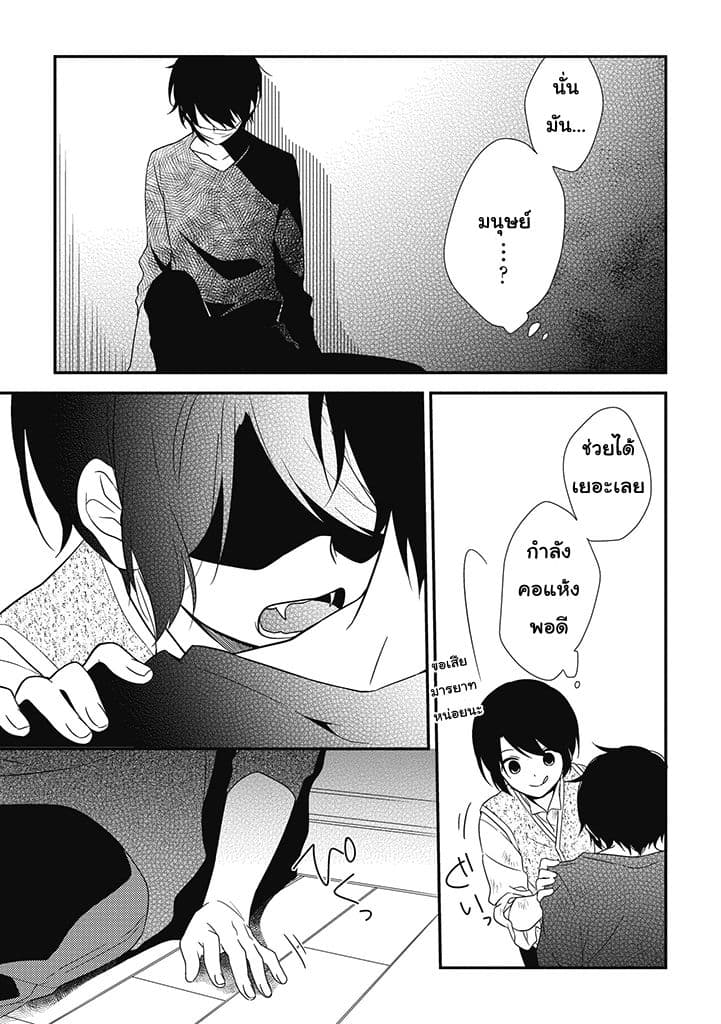 Satsubatsu Share Life page 9