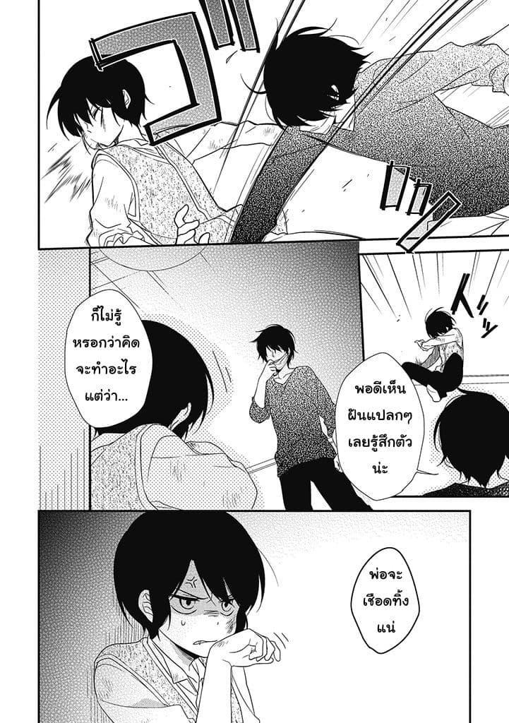 Satsubatsu Share Life page 10