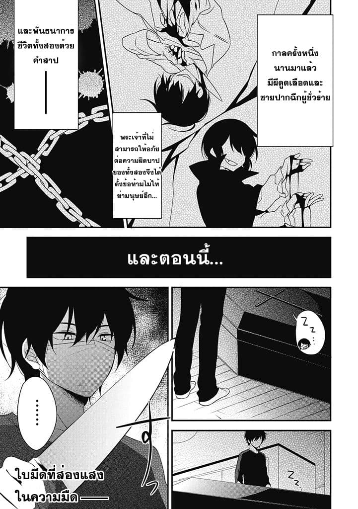 Satsubatsu Share Life page 1