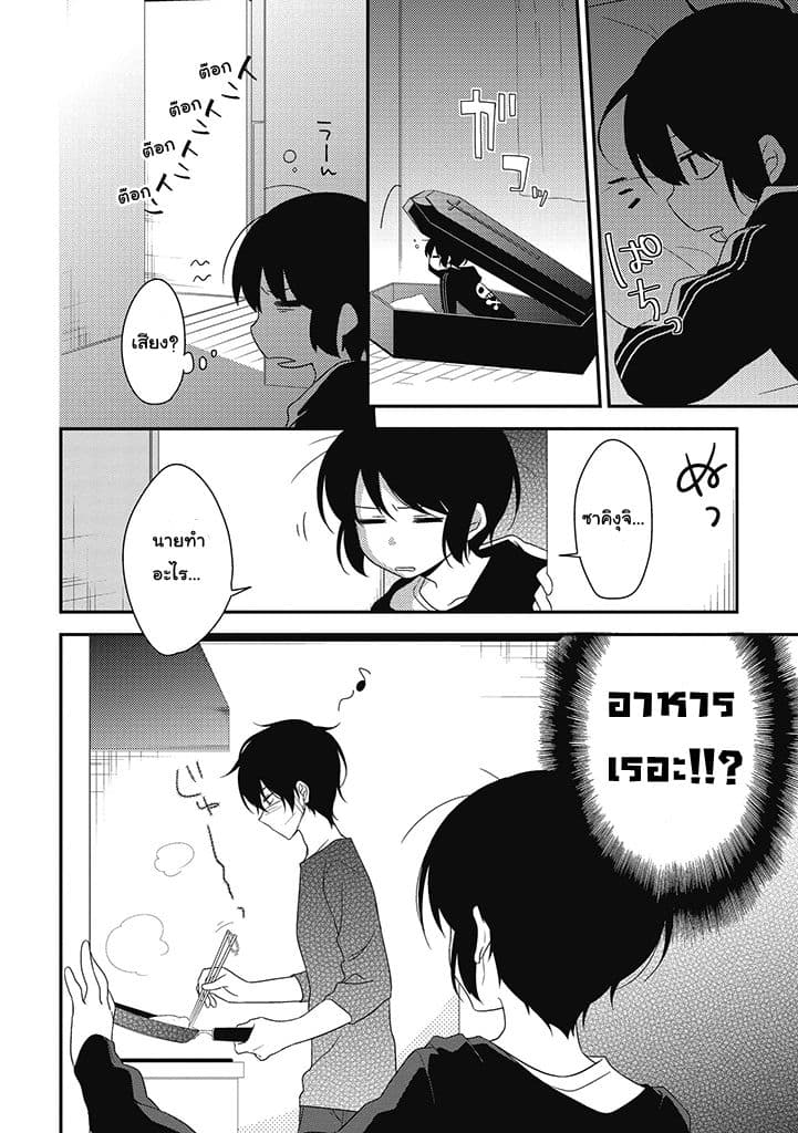 Satsubatsu Share Life page 2