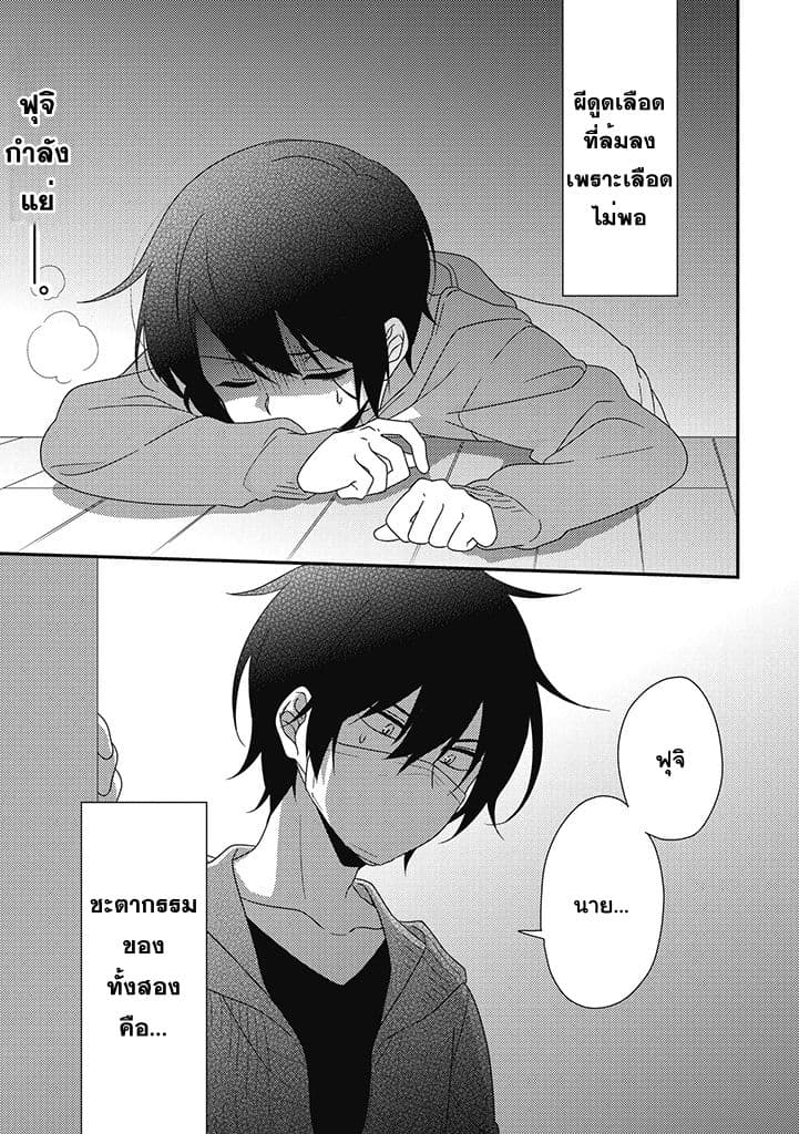 Satsubatsu Share Life page 1