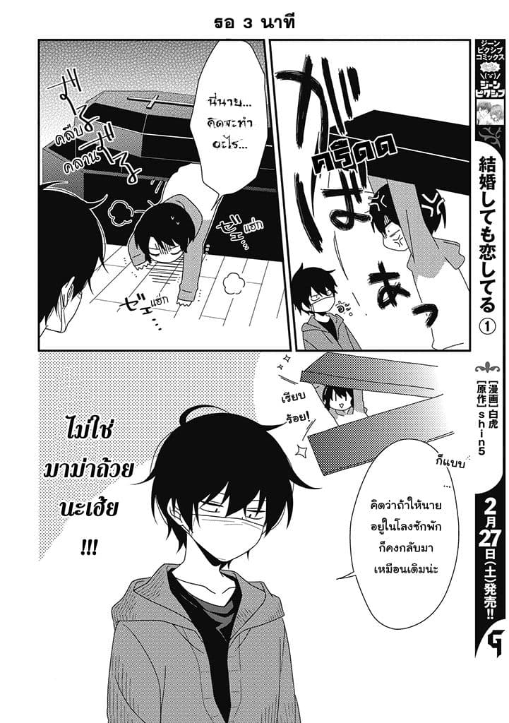 Satsubatsu Share Life page 4