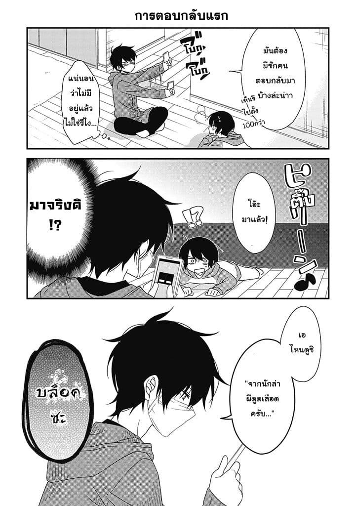 Satsubatsu Share Life page 9