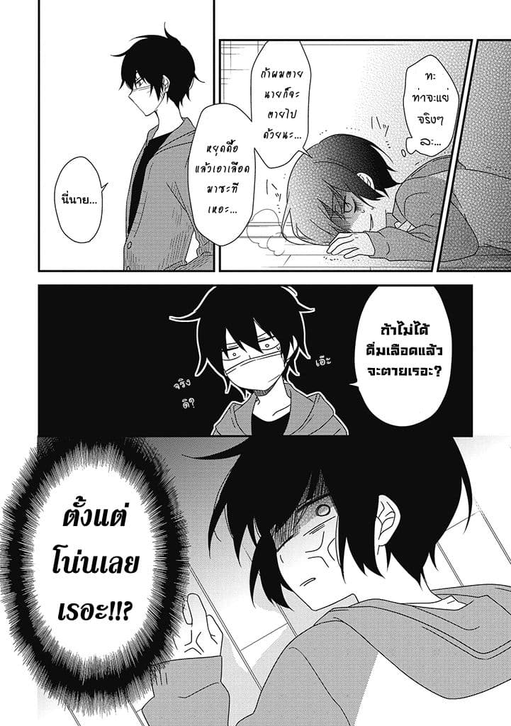 Satsubatsu Share Life page 10