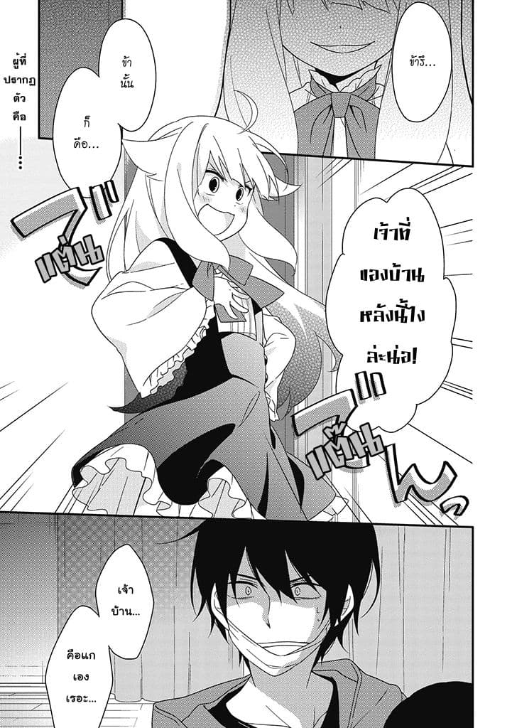 Satsubatsu Share Life page 1