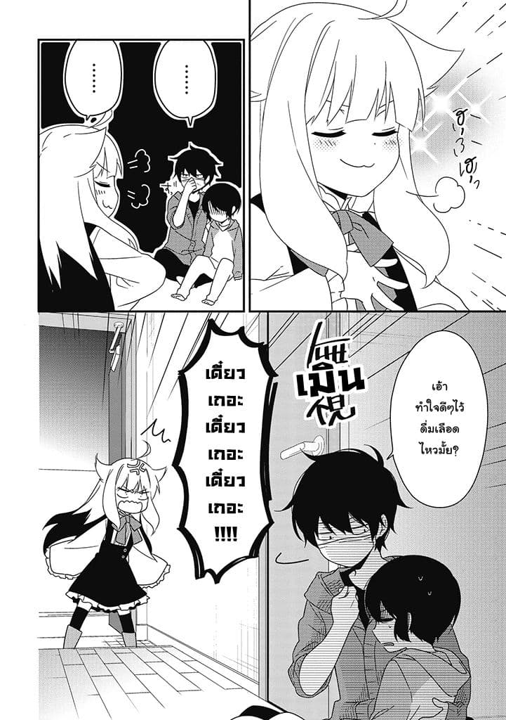 Satsubatsu Share Life page 2