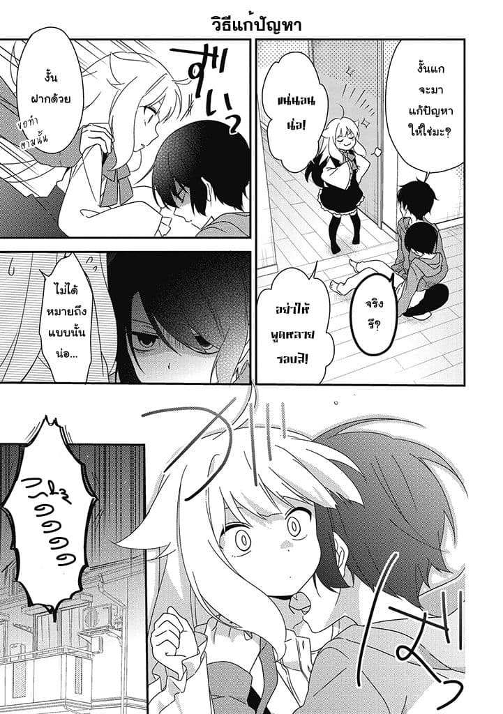Satsubatsu Share Life page 5
