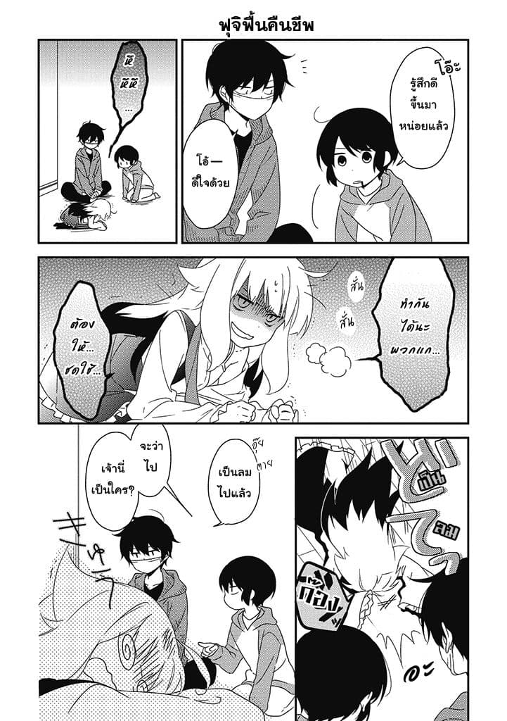 Satsubatsu Share Life page 6