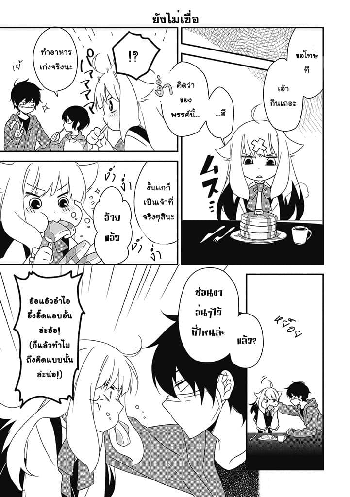 Satsubatsu Share Life page 7