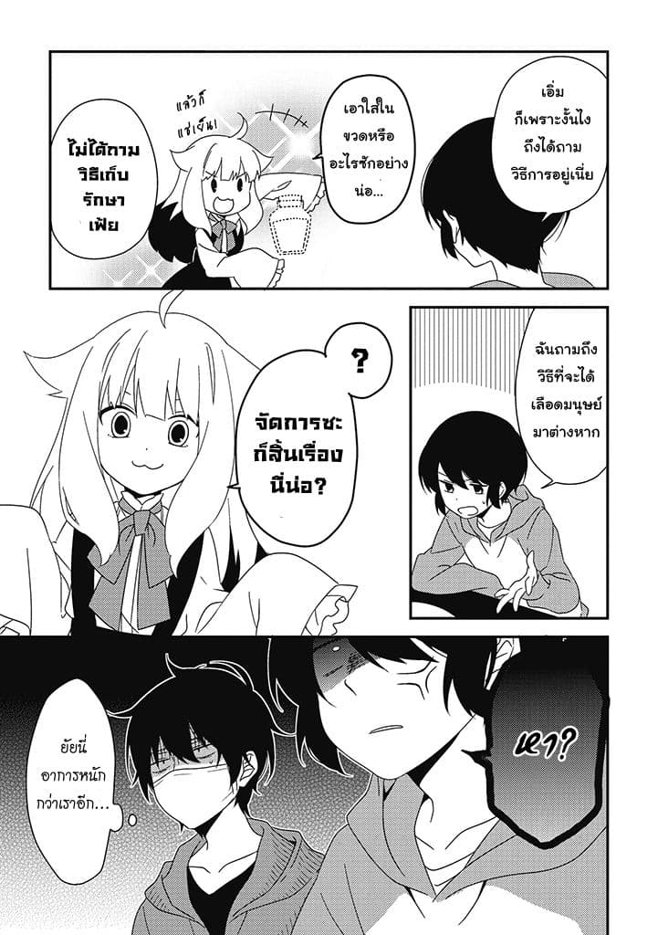 Satsubatsu Share Life page 9