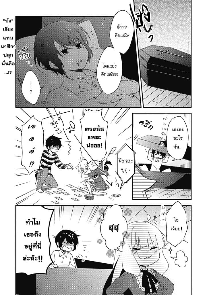 Satsubatsu Share Life page 1