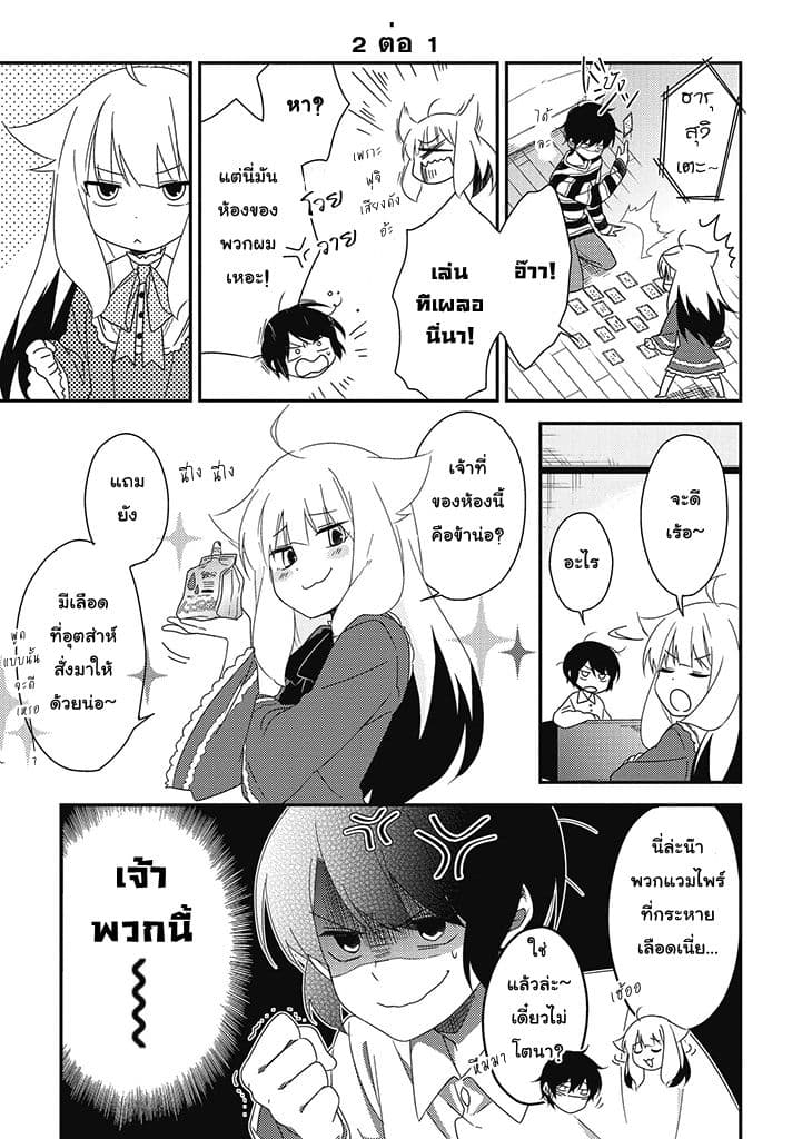 Satsubatsu Share Life page 3