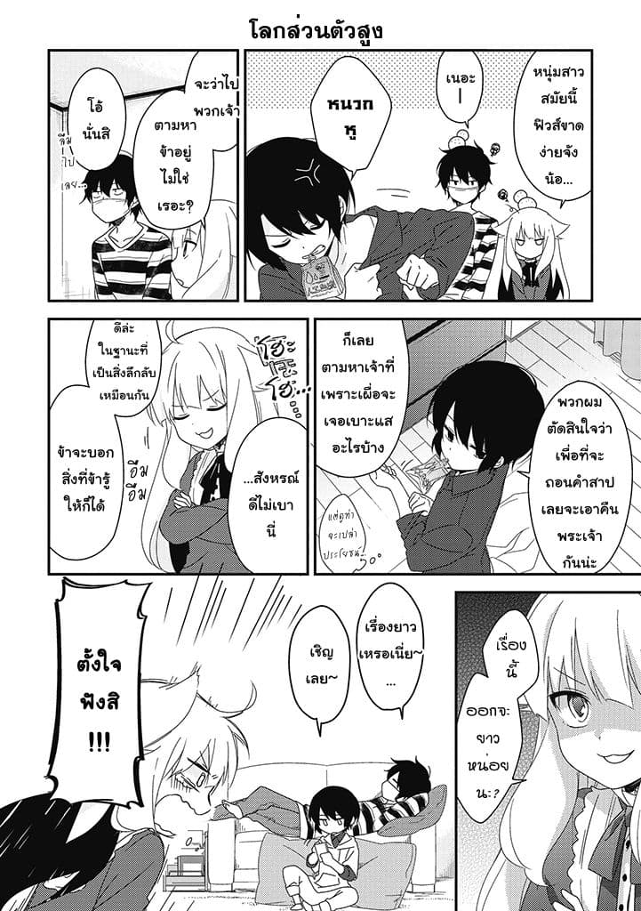 Satsubatsu Share Life page 4