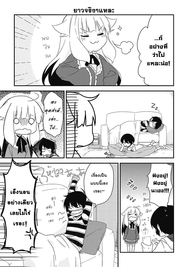 Satsubatsu Share Life page 5