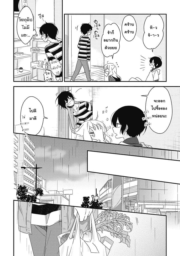 Satsubatsu Share Life page 8