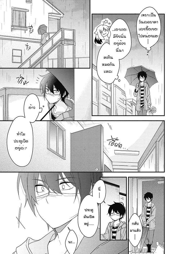 Satsubatsu Share Life page 9