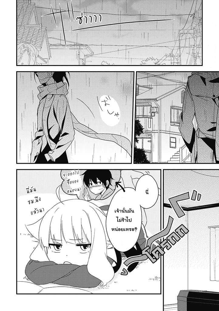 Satsubatsu Share Life page 2