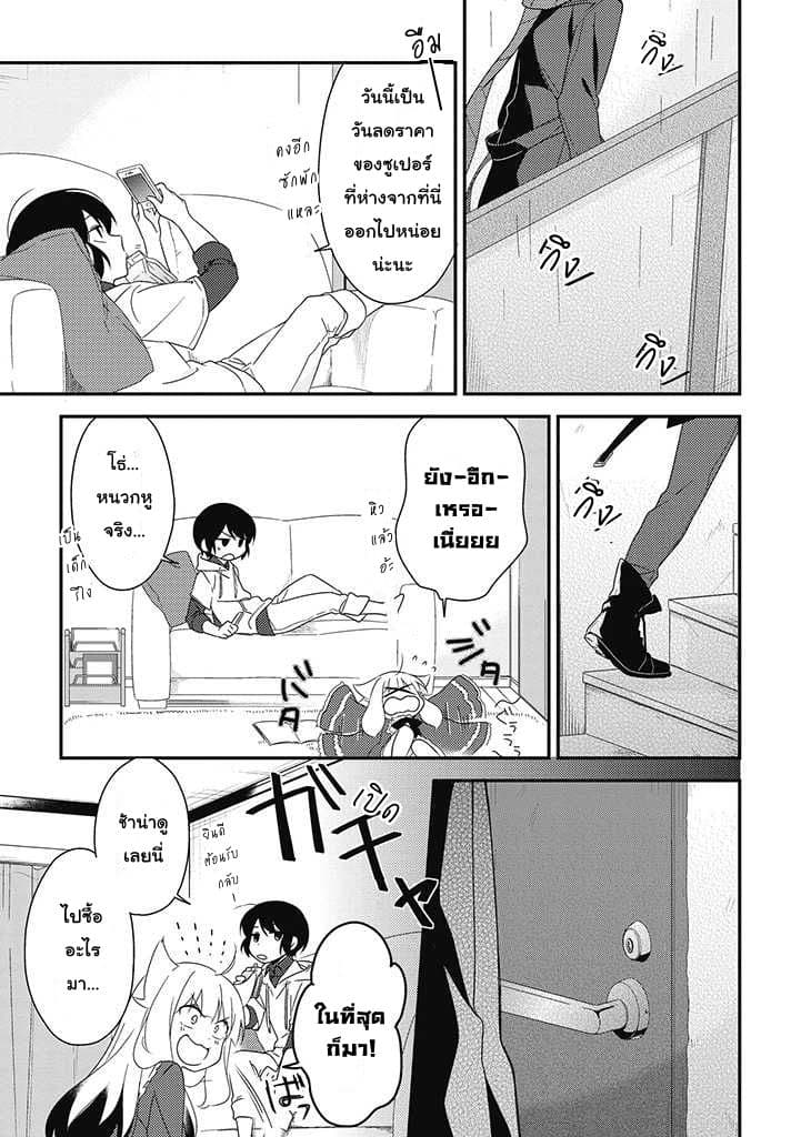 Satsubatsu Share Life page 3