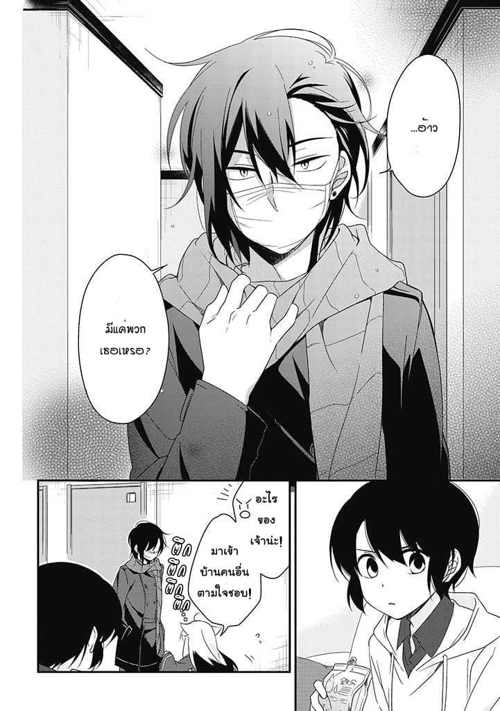 Satsubatsu Share Life page 4