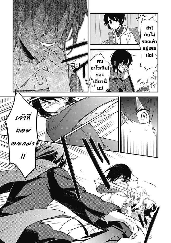 Satsubatsu Share Life page 5
