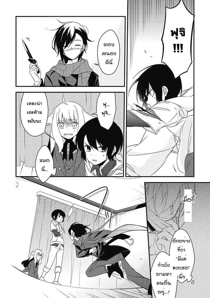 Satsubatsu Share Life page 6
