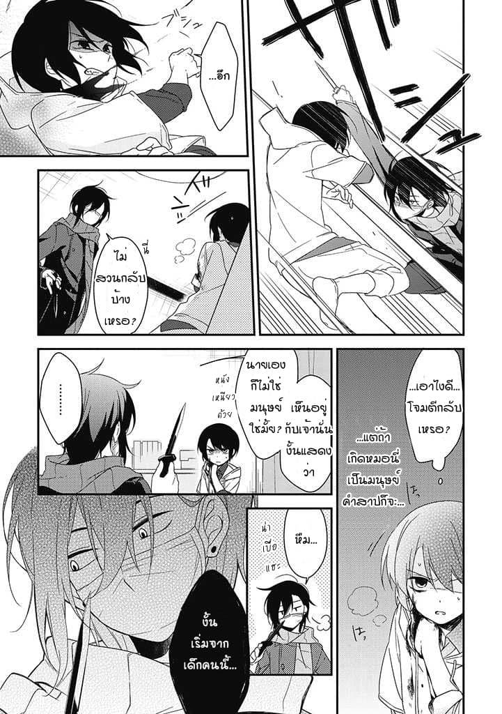 Satsubatsu Share Life page 7
