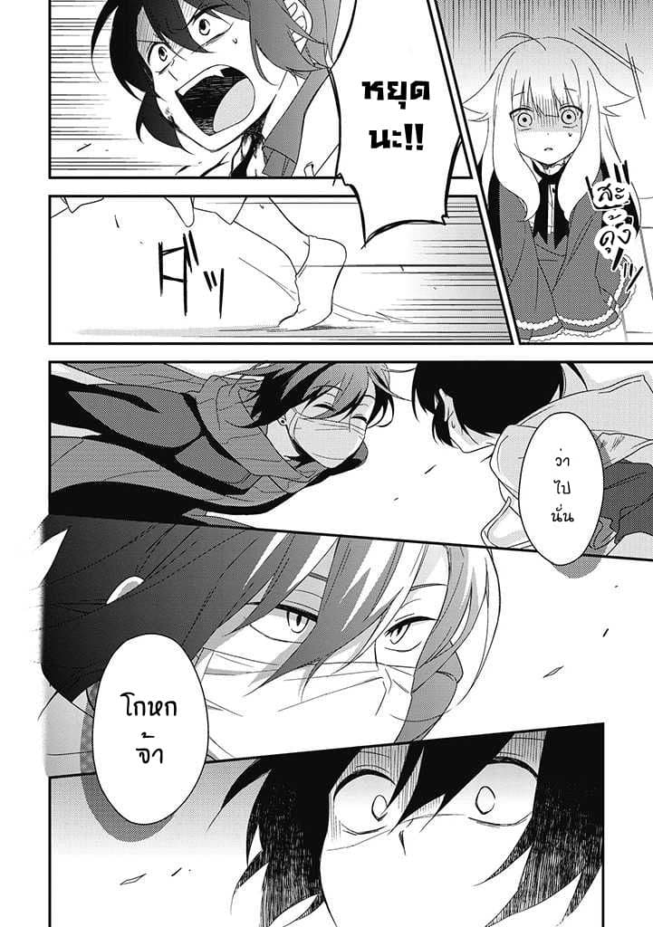 Satsubatsu Share Life page 8
