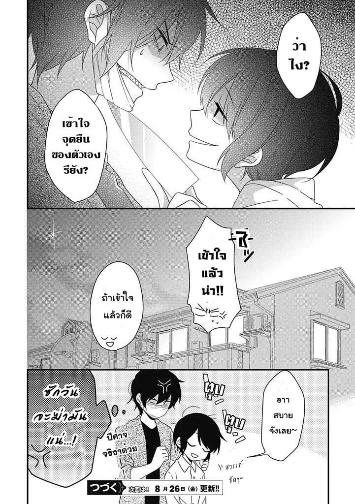 Satsubatsu Share Life page 8