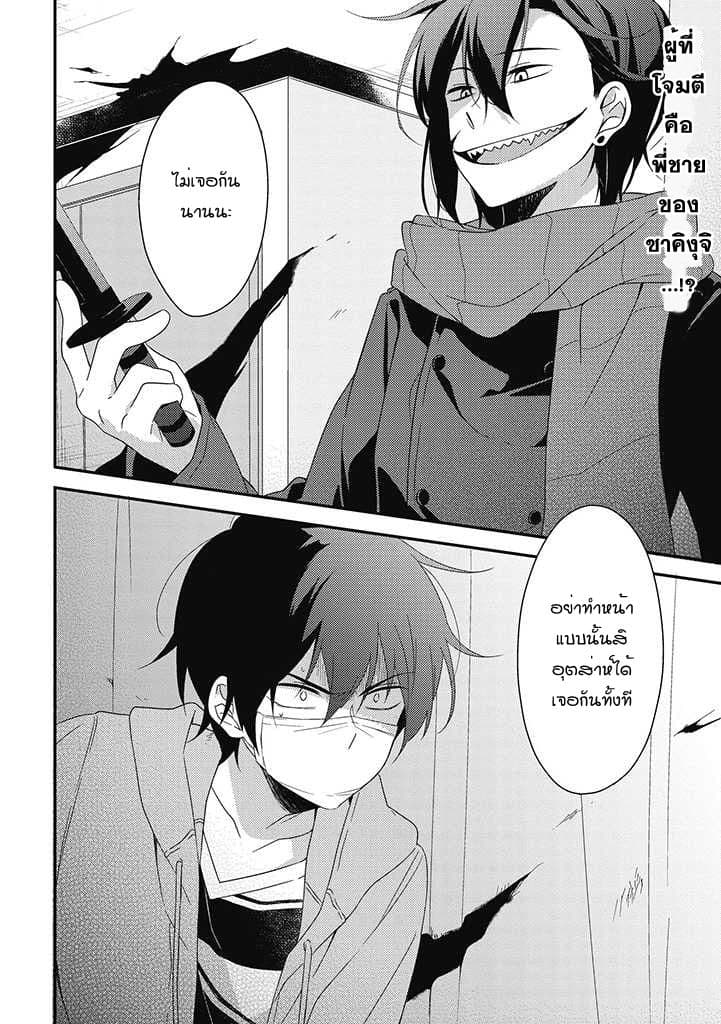 Satsubatsu Share Life page 2