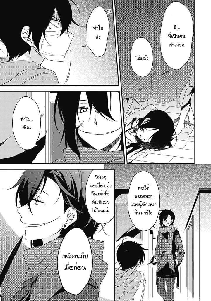 Satsubatsu Share Life page 3