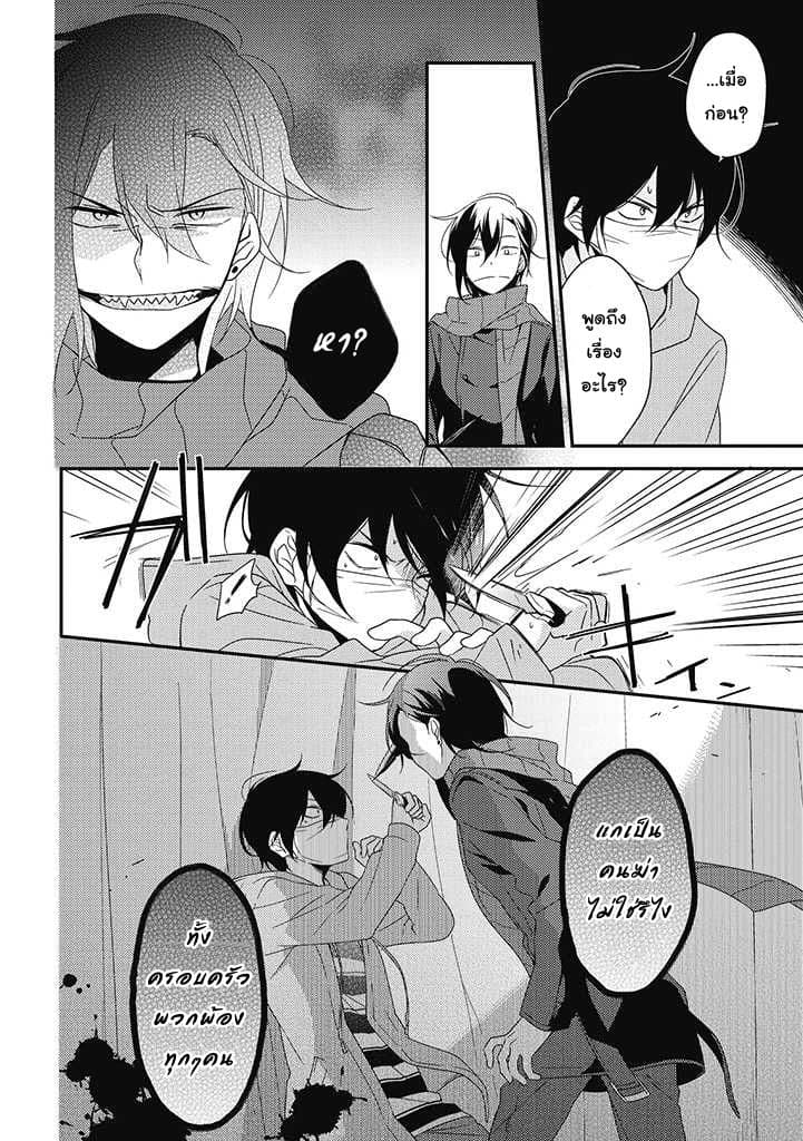 Satsubatsu Share Life page 4