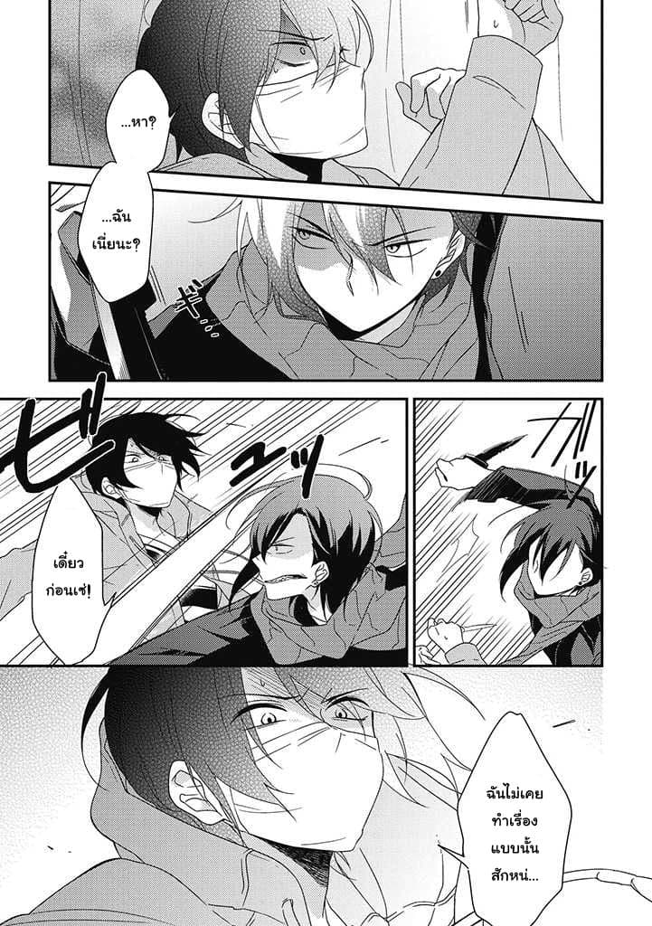 Satsubatsu Share Life page 5