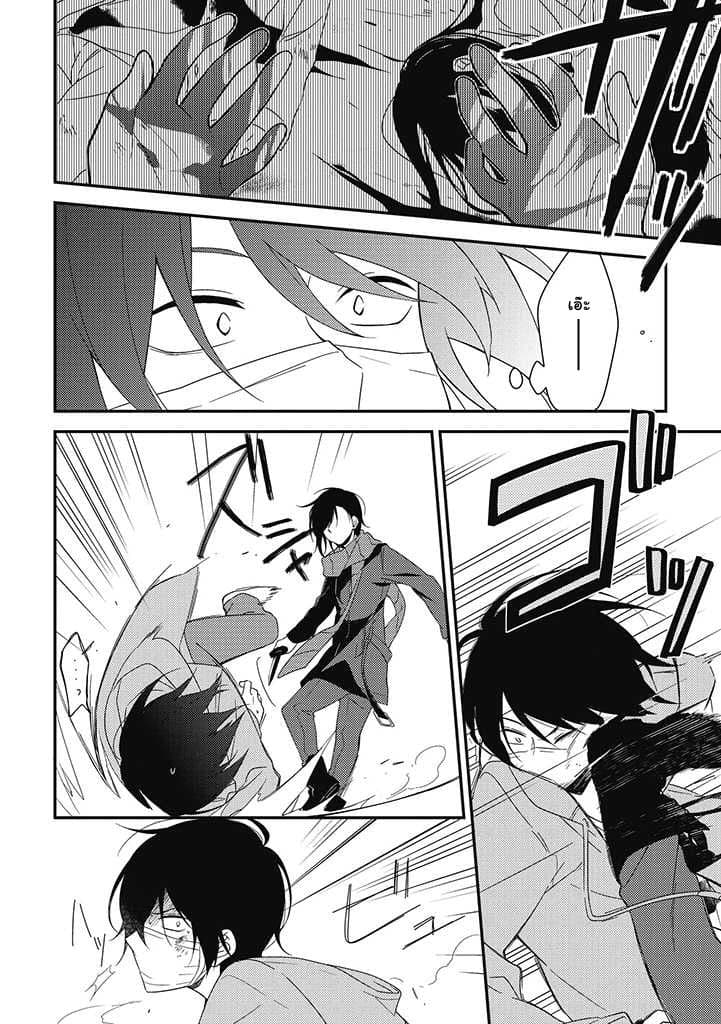 Satsubatsu Share Life page 6