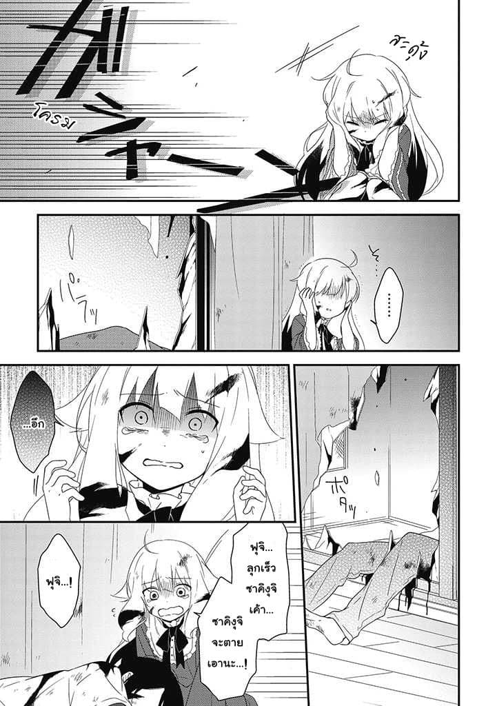 Satsubatsu Share Life page 7