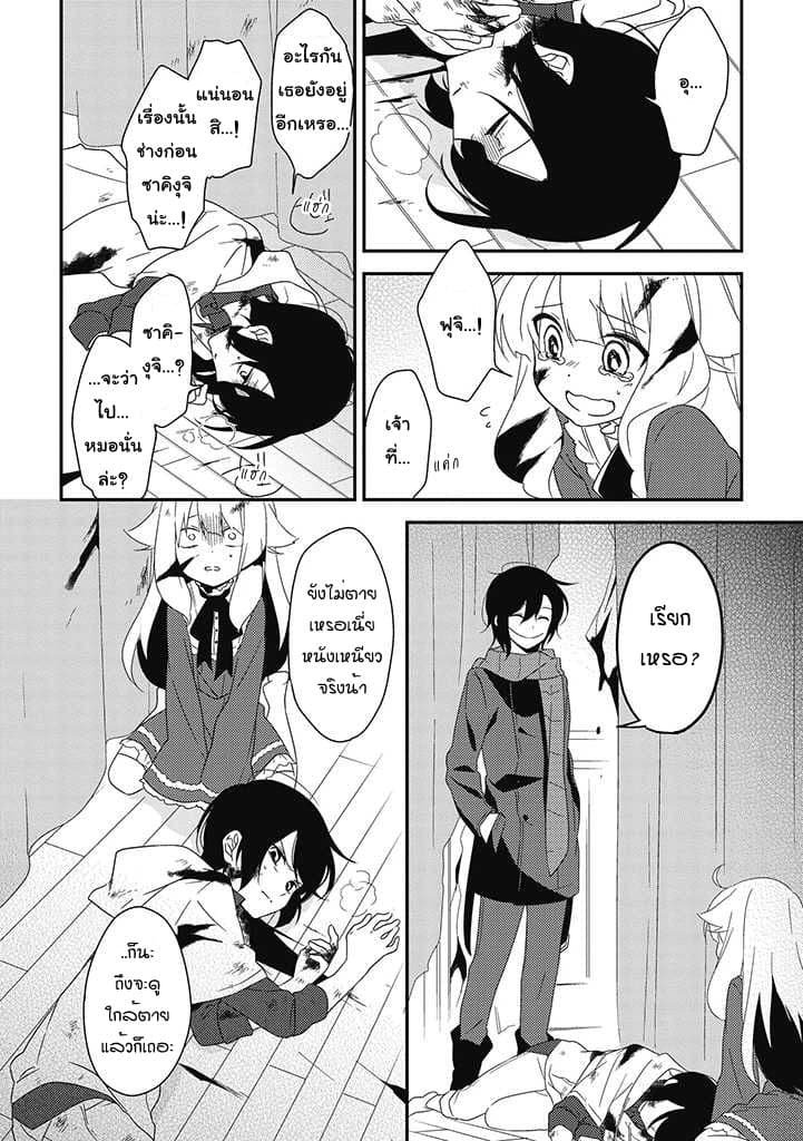 Satsubatsu Share Life page 8
