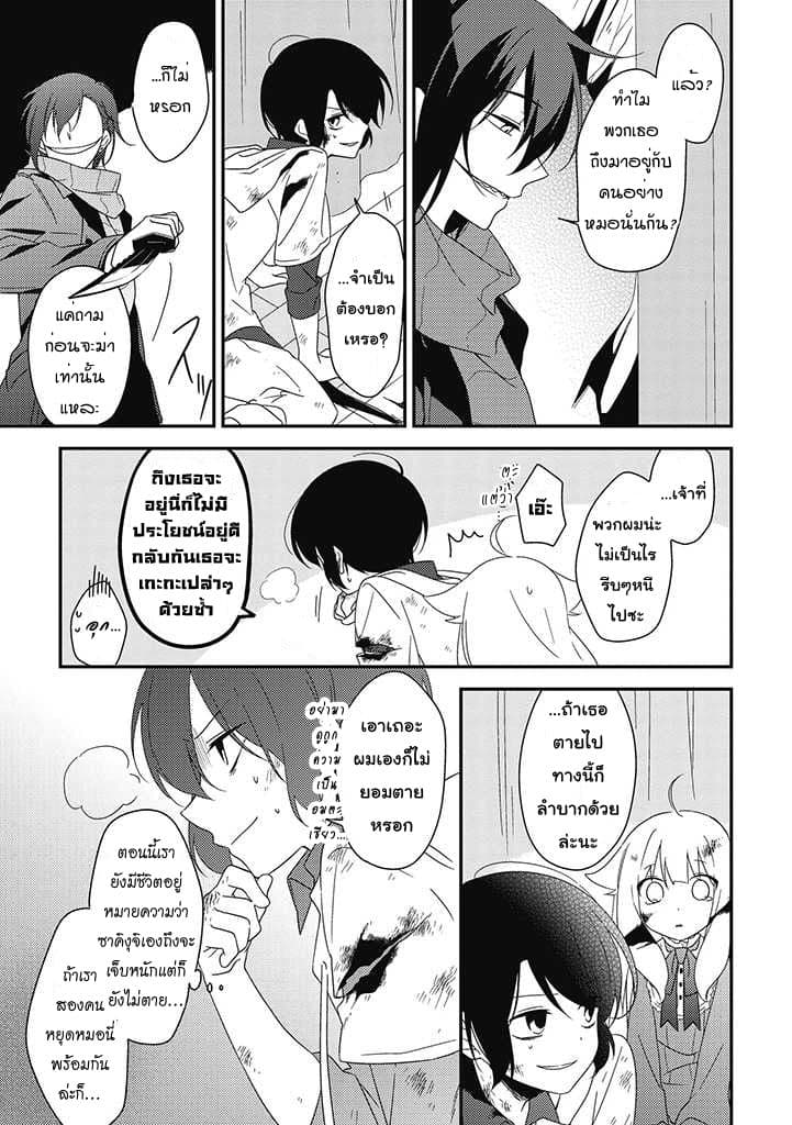 Satsubatsu Share Life page 9