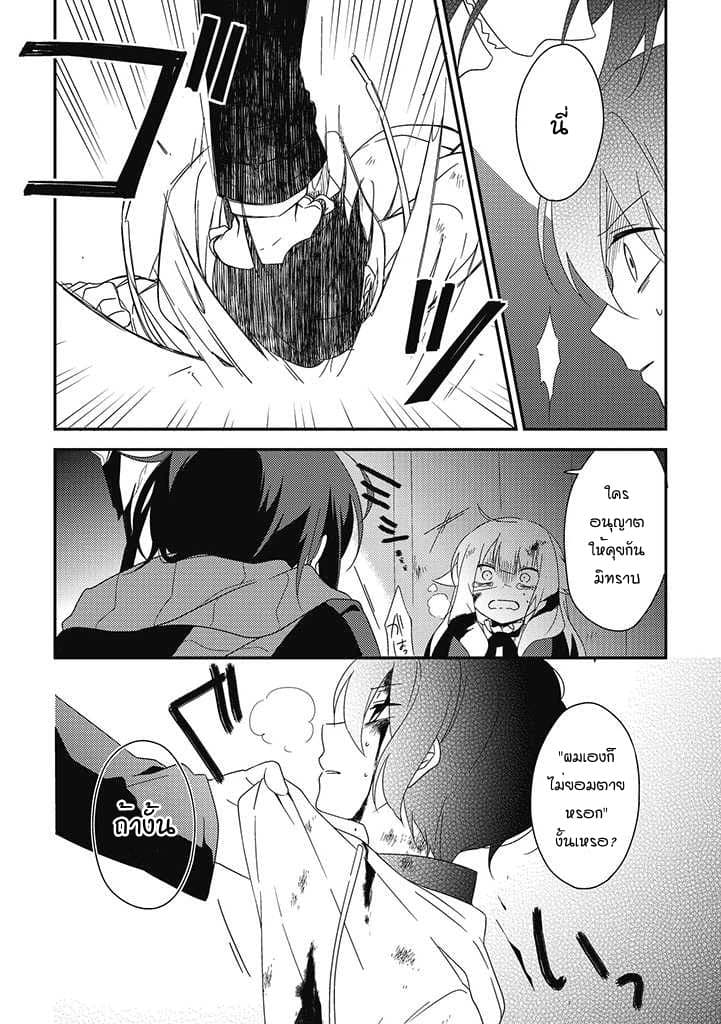 Satsubatsu Share Life page 10