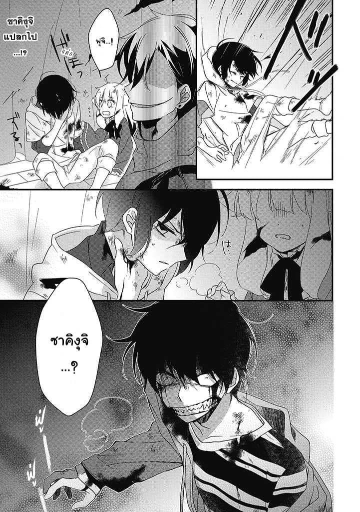 Satsubatsu Share Life page 1