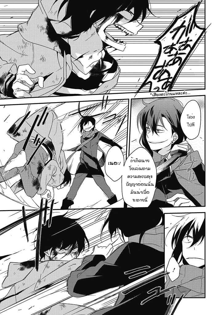 Satsubatsu Share Life page 3
