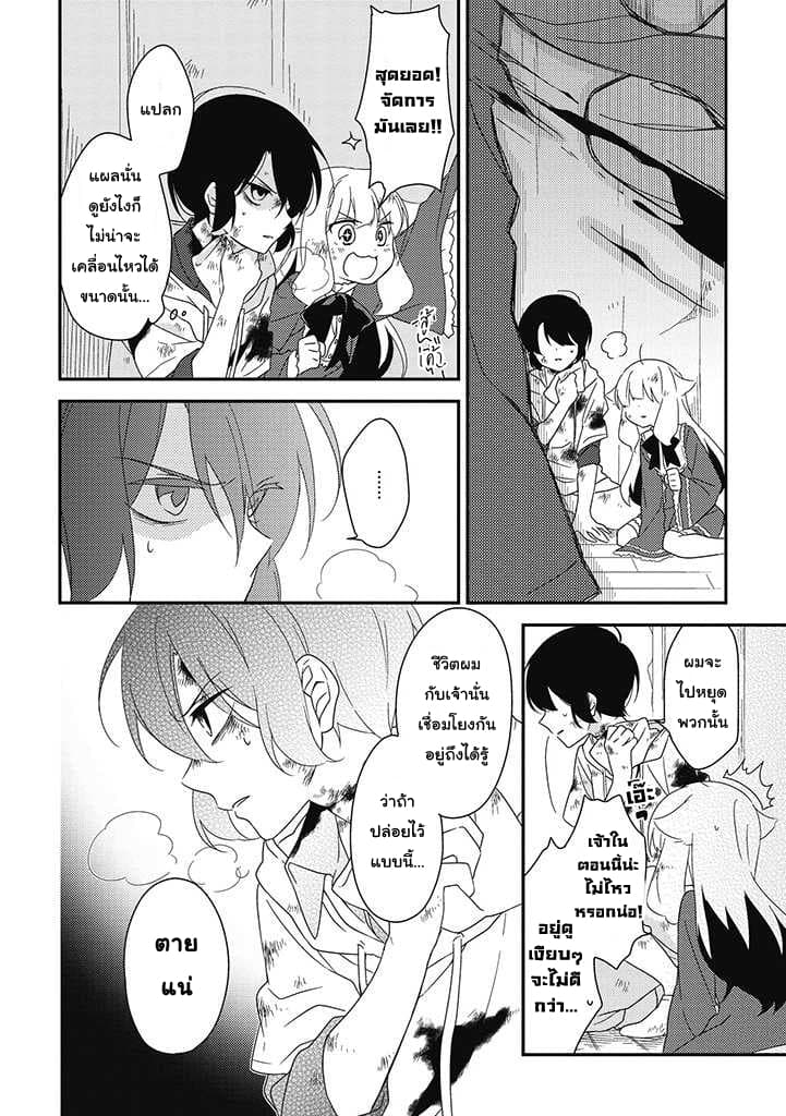 Satsubatsu Share Life page 4