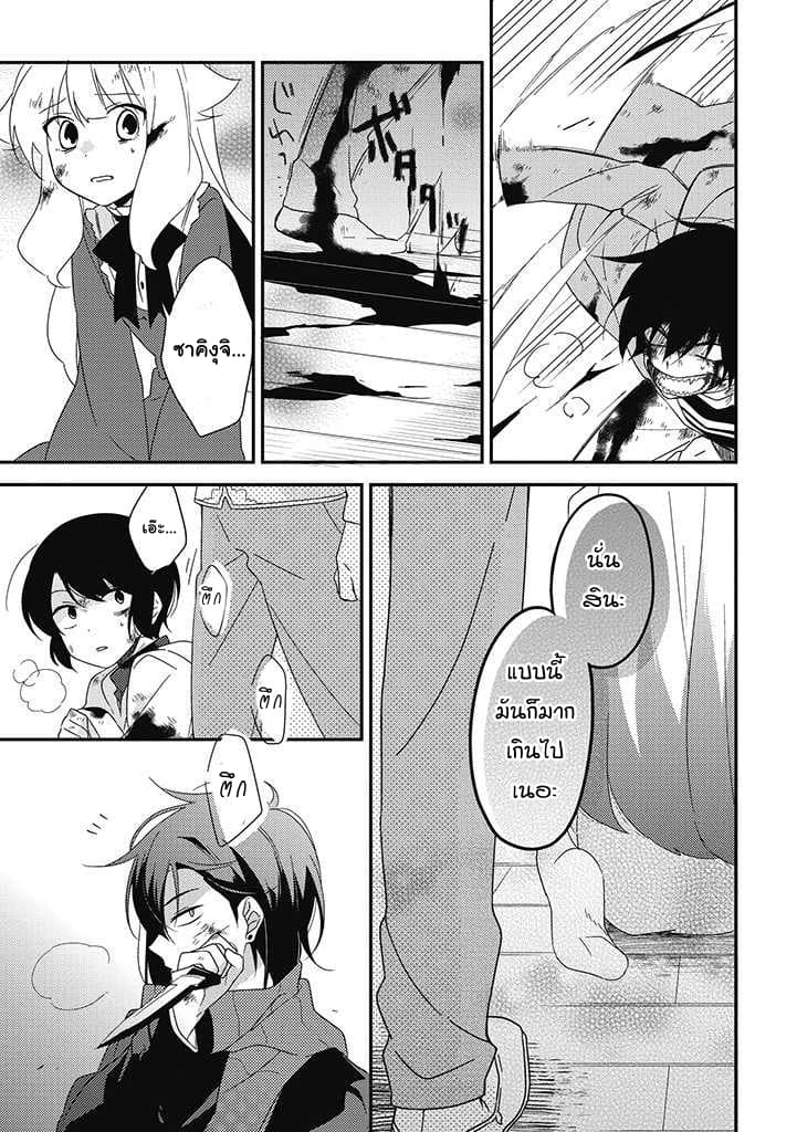 Satsubatsu Share Life page 5