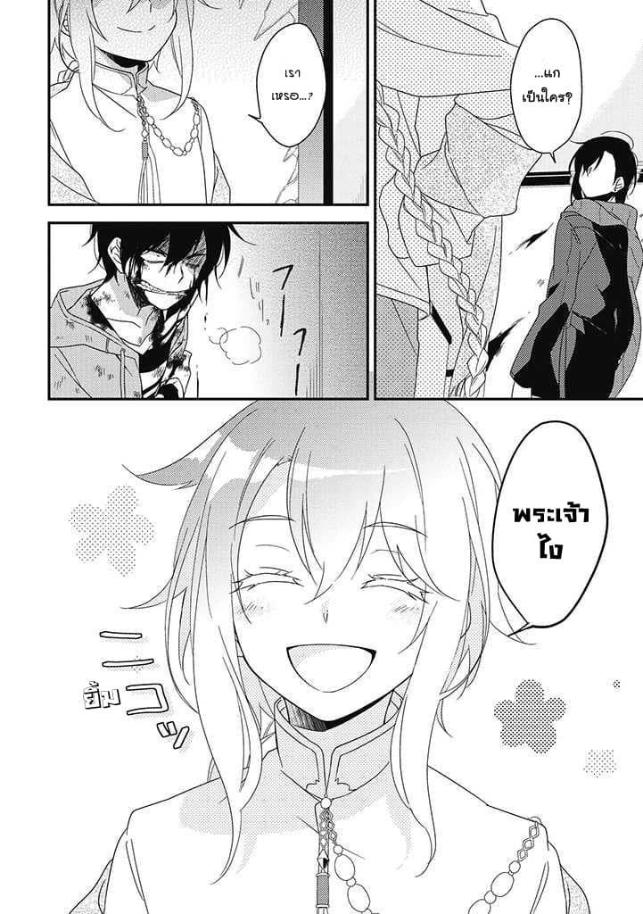 Satsubatsu Share Life page 6