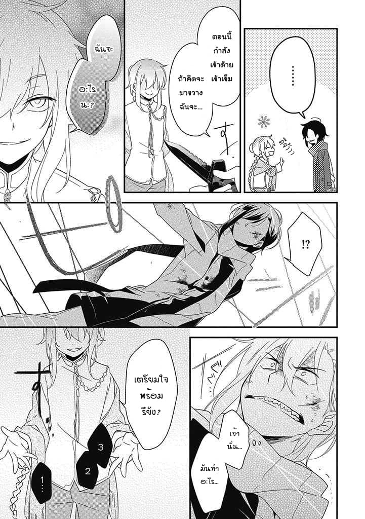 Satsubatsu Share Life page 7