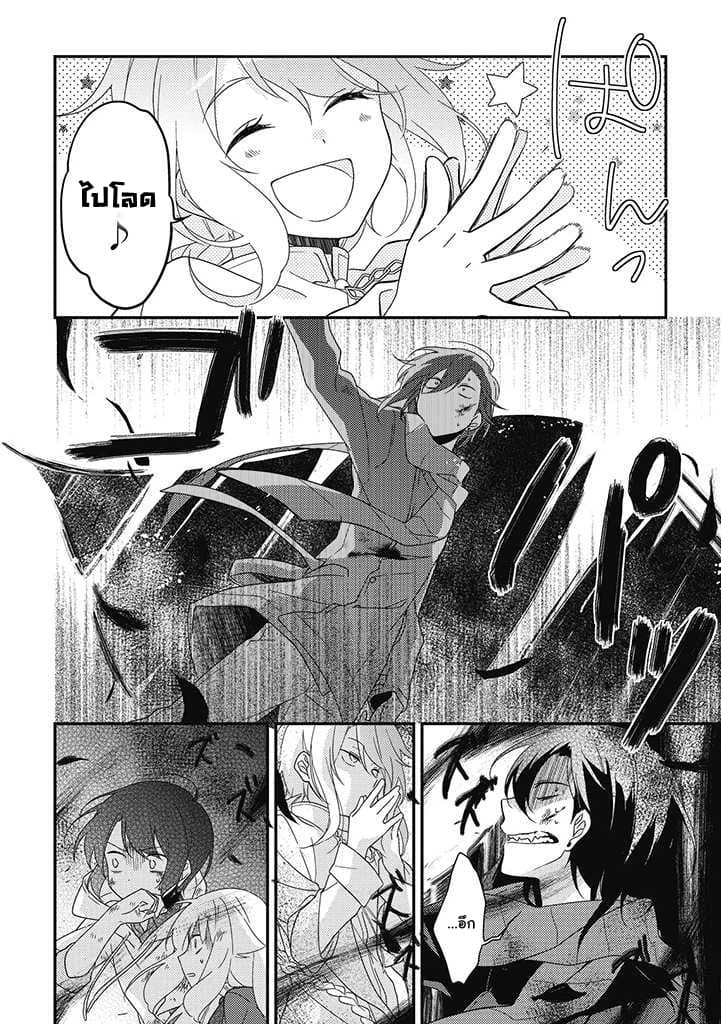 Satsubatsu Share Life page 8