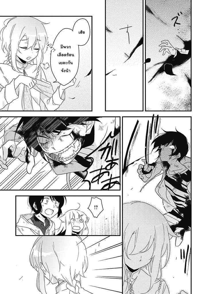 Satsubatsu Share Life page 9