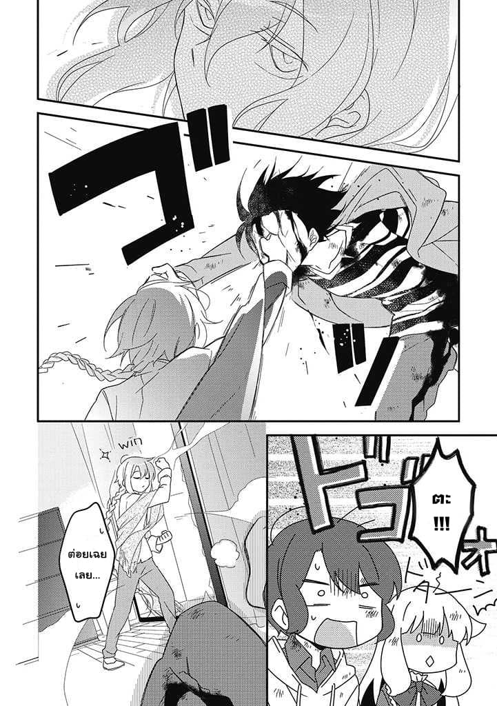 Satsubatsu Share Life page 10